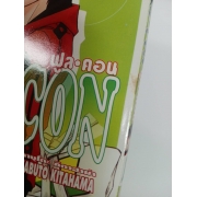 FULL CON 1 **รบกวนเลื่อนดูสภาพหนังสือก่อนการสั่งซื้อ**